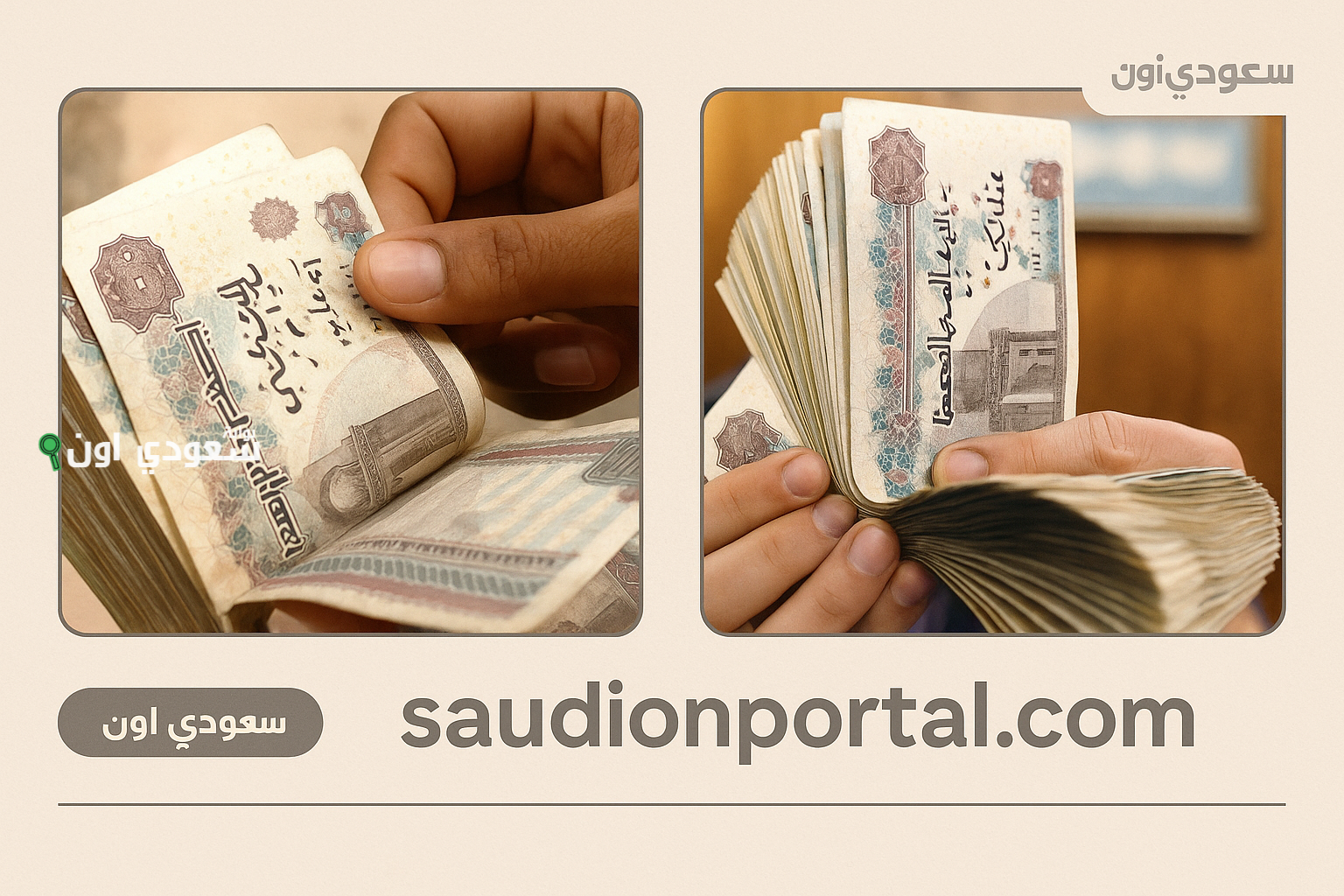 وزارة المالية تحدد موعد صرف مرتبات شهر يوليو