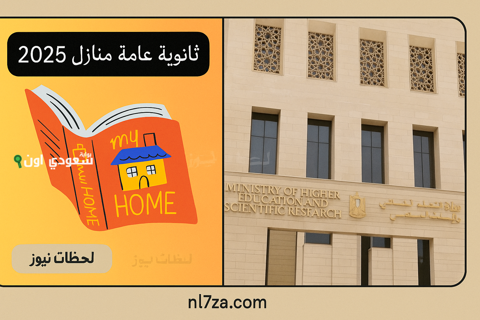 تنسيق كليات