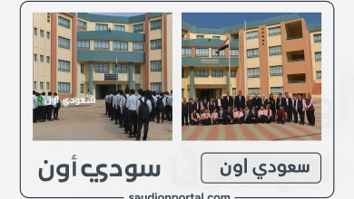مدارس المتفوقين في العلوم والتكنولوجيا