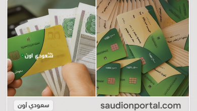 البطاقة التموينية