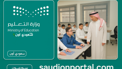 التقويم الدراسي الجديد