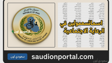 الرعاية الاجتماعية الوجبة الأخيرة 2025 مظلتي