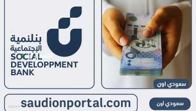 بنك التنمية الاجتماعية