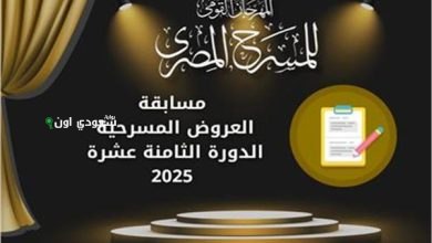 المهرجان القومي