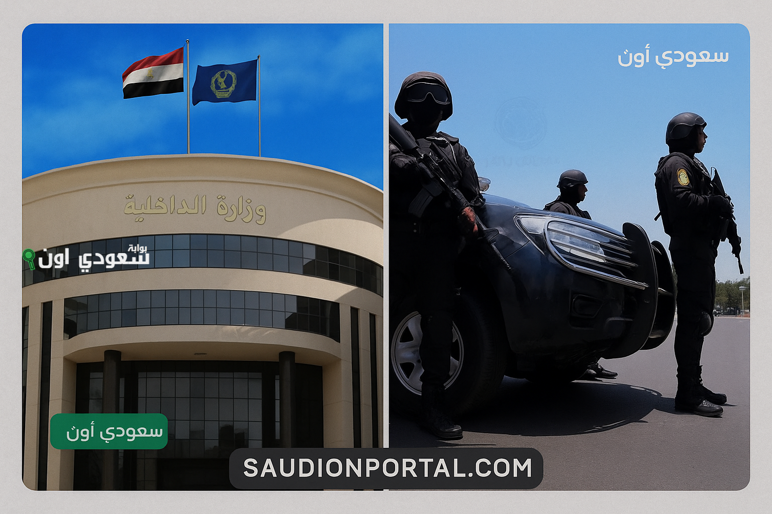 حركة ضباط الشرطة