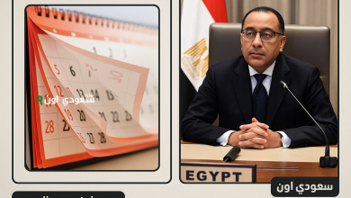 موعد إجازة ثورة 23 يوليو للقطاع  الحكومي والخاص