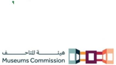 «هيئة المتاحف»