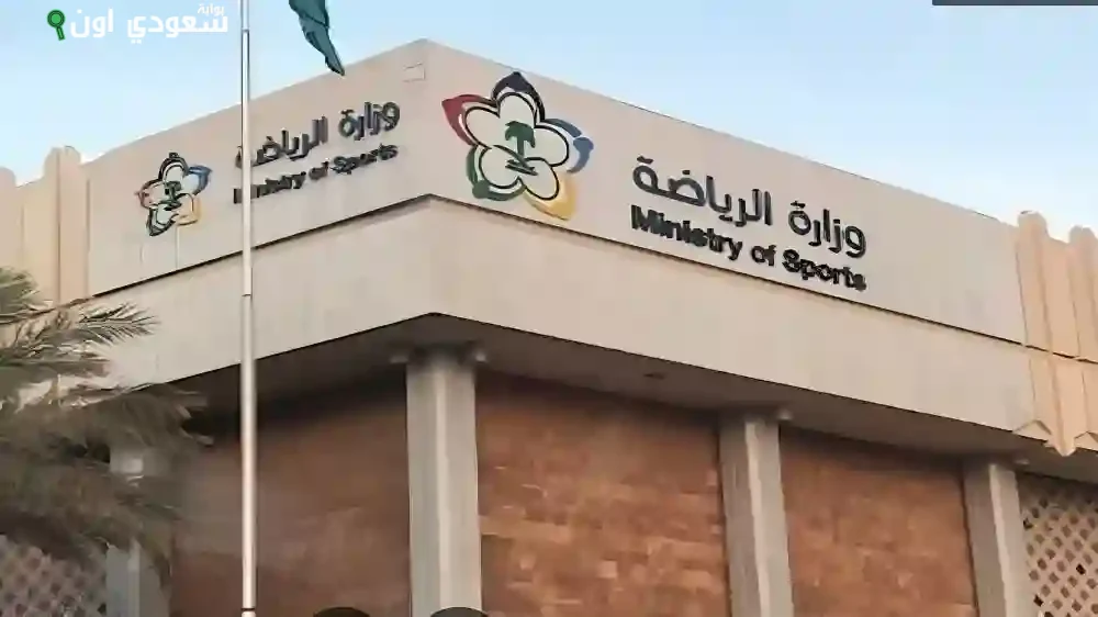 الصورة الرئيسية للمقال: وزارة الرياضة تكشف مراحل استثمار الأندية وتعزيز الاقتصاد الرياضي السعودي