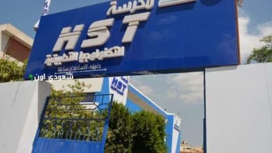 مدرسة HST للتكنولوجيا التطبيقية