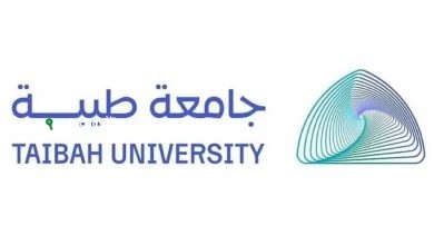 جامعة طيبة تعلن عن بدء القبول للسنة التأهيلية للصم