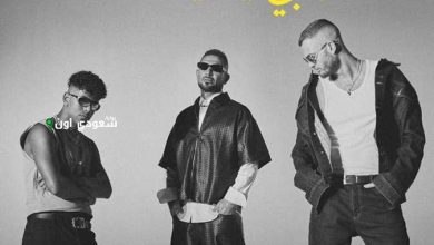 أحمد سعد "حبيبي ياه ياه"