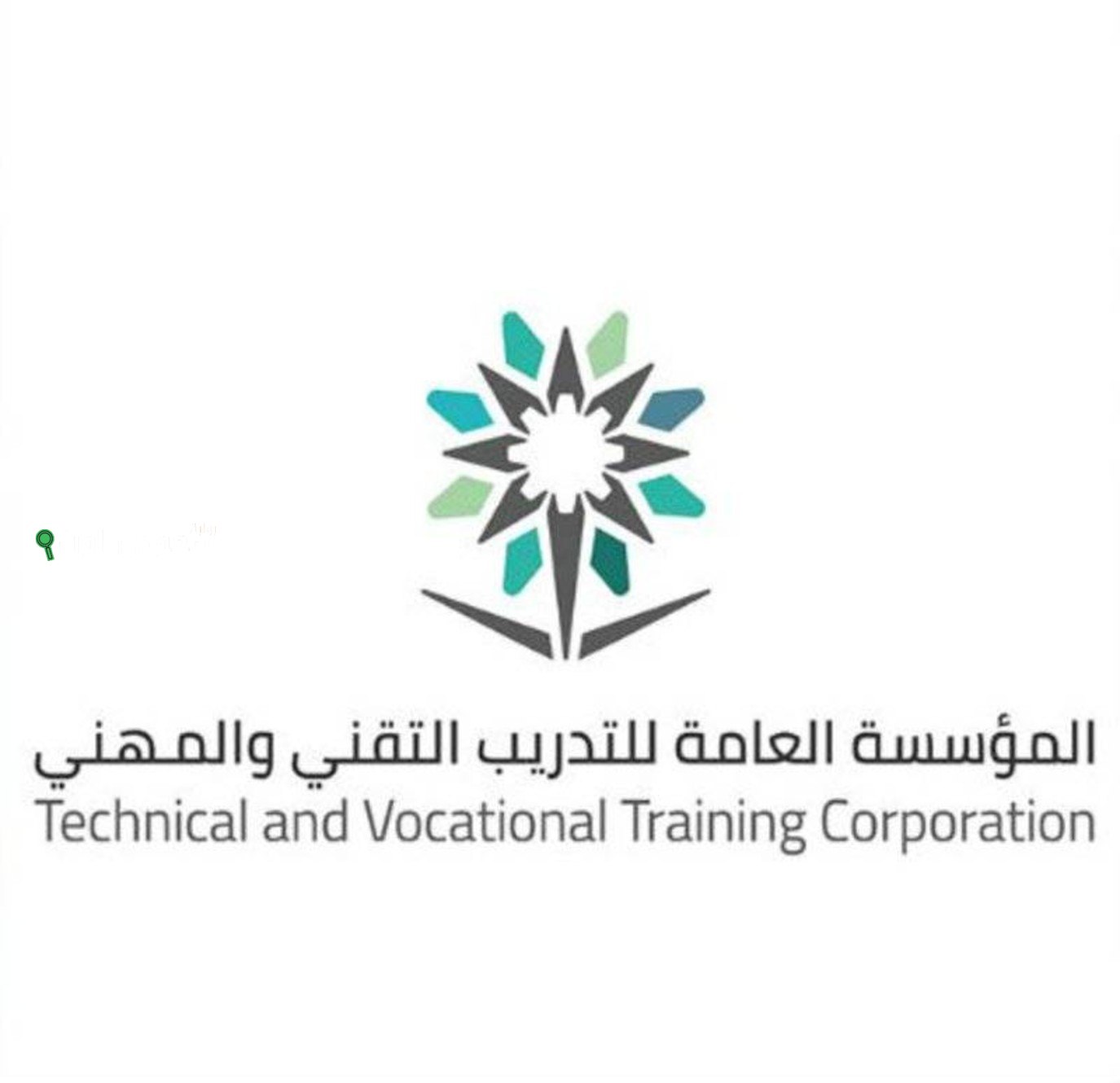 التدريب التقني والمهني: بدء استقبال طلبات التسجيل في الدبلوم المسائي والمعاهد الصناعية بالرياض