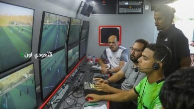 20 حكماً جديداً ينضمون لمعسكر المرحلة الثانية لتدريب الـVAR اليوم