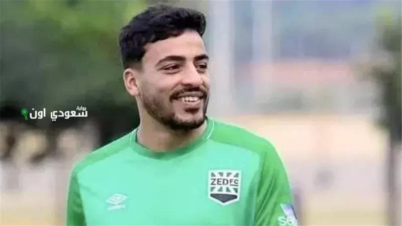 المدافع محمد إسماعيل من زد