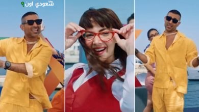 أحمد سعد ودنيا سمير أغنية جديدة بعنوان "أشرار"