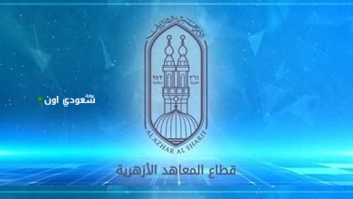نتيجة تنسيق الابتدائي الأزهري 2025