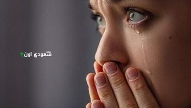 دموع تقاوم لتبقى
