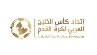 اتحاد كأس الخليج