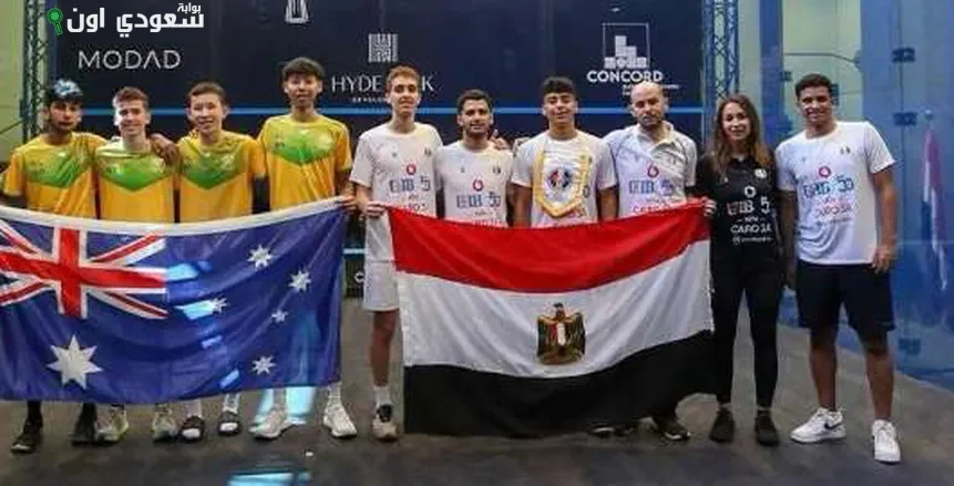منتخب مصر للناشئين والناشئات