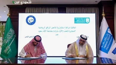 مركز تدريب متكامل لفريق النصر في جامعة الملك سعود