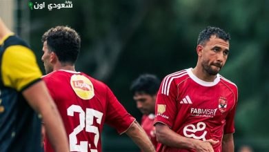 الأهلي يحقق انتصارا ساحقا على البنزرتي بخماسية وكريم فؤاد يسخر من شائعة إصابته
