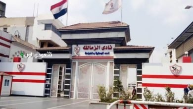 إدارة الزمالك