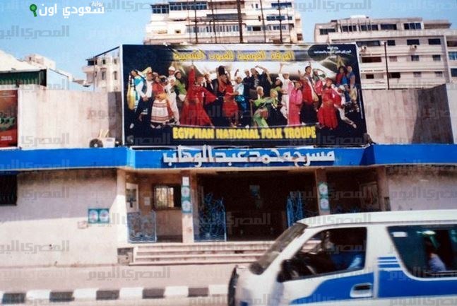 مسرح محمد عبدالوهاب