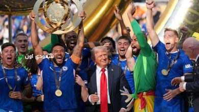 ترامب يتواجد في احتفالات تشيلسي بعد تتويجه بكأس العالم للأندية ويفاجئ الجماهير