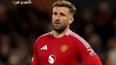 لوك شاو يعلن استعداده لسماع عروض من أندية الدوري السعودي بعد تألقه الأخير