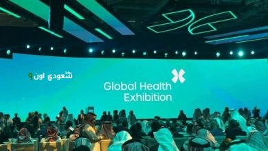 ملتقى الصحة العالمي