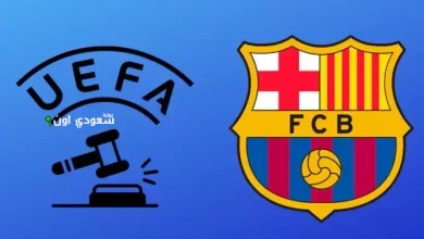 يويفا و برشلونة