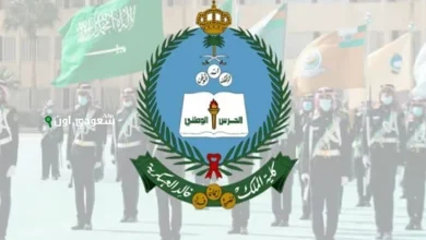 كلية الملك خالد العسكرية
