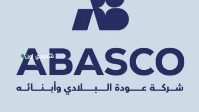 شركة عودة البلادي