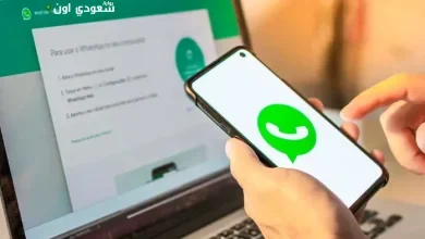 واتساب يقدم ملخصًا للرسائل غير المقروءة بالذكاء الاصطناعي
