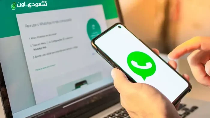 واتساب يقدم ملخصًا للرسائل غير المقروءة بالذكاء الاصطناعي