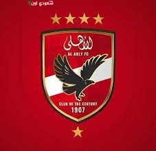 الأهلي