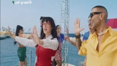 دنيا سمير غانم الأغنية الدعائية لفيلم "روكي الغلابة"