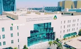 المدينة تستضيف اجتماعات SMIIC بمشاركة 13 دولة من الدول الإسلامية لتعزيز التعاون
