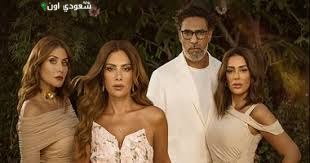 مسلسل وتر حساس 2