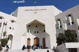 النيابة العامة الأردنية