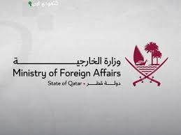 قطر تُعبر عن ترحيبها بإعلان رئيسي وزراء كندا ومالطا الاعتراف بدولة فلسطين