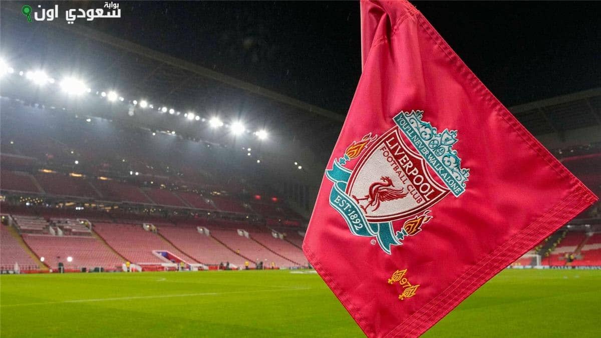 ليفلربول