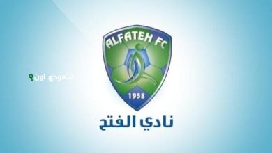 نادى الفتح