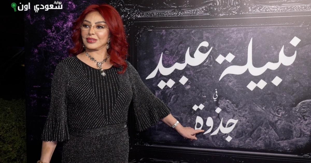 نبيلة عبيد تعود بشكل قوي في شخصية شريرة غير تقليدية بمسلسل "جذوة"