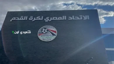 اتحاد الكرة يسعى لإصدار رخص تدريبية لـ 2250 مدربا لتطوير الكوادر الفنية