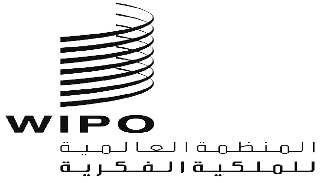 المنظمة العالمية للملكية الفكرية