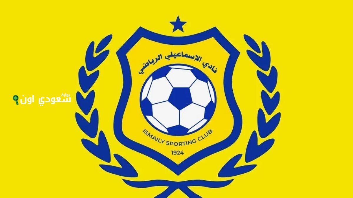 الإسماعيلي يواجه حملة سحب الثقة ويعلن عن عمومية طارئة