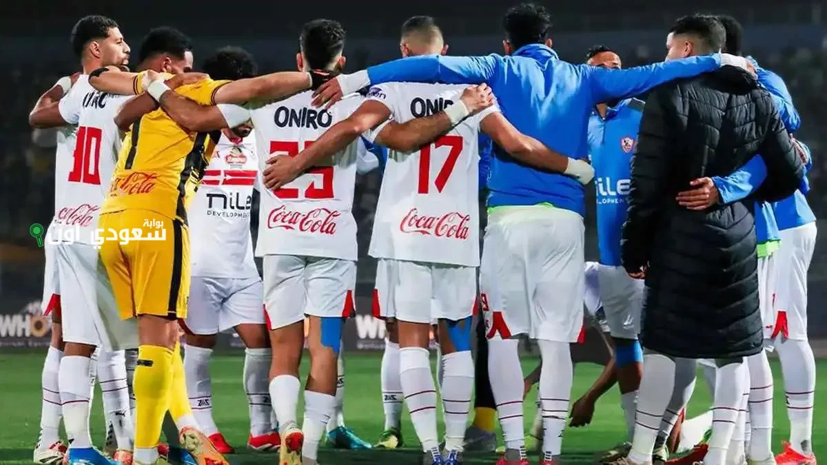 الزمالك يحقق انتصاراً على أورانج