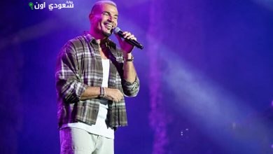 الفنان عمرو دياب في بمدينة الرياض