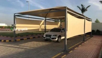 إنشاء مظلات للسيارات في حدود الملكية